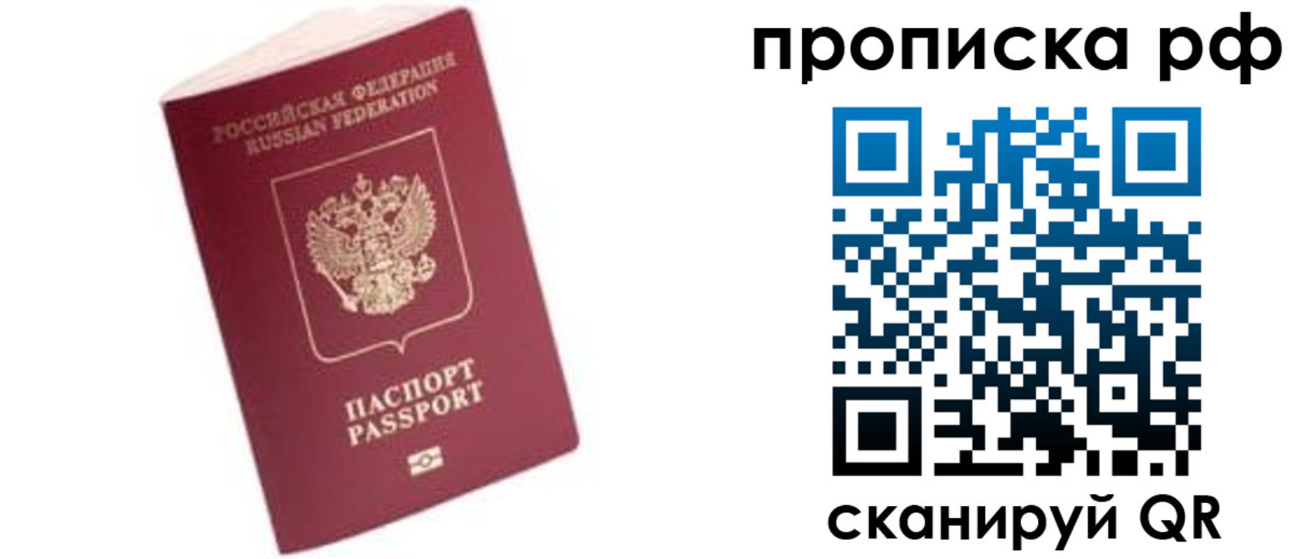 прописка в квартире в Дербенте