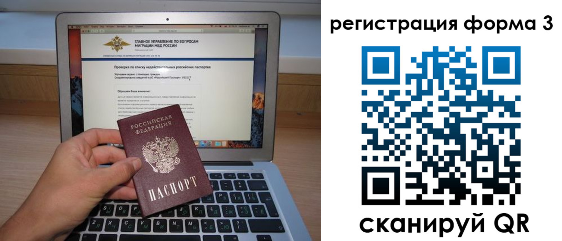 миграционный учет в Дербенте