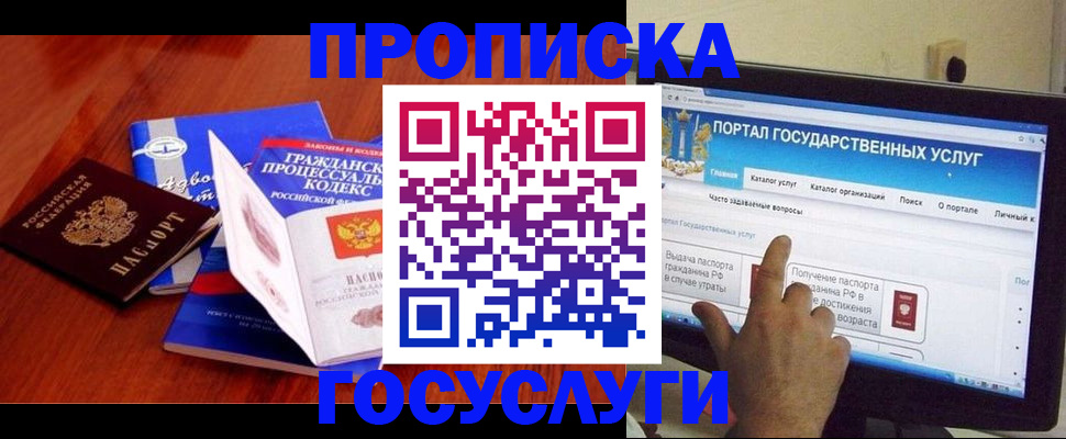 прописка законно в Дербенте